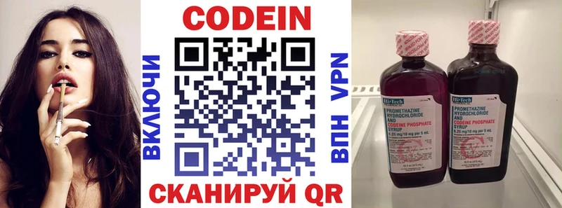 omg рабочий сайт  Нахабино  Codein напиток Lean (лин) 